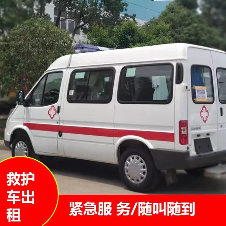 三乡镇重症监护救护车出租护送